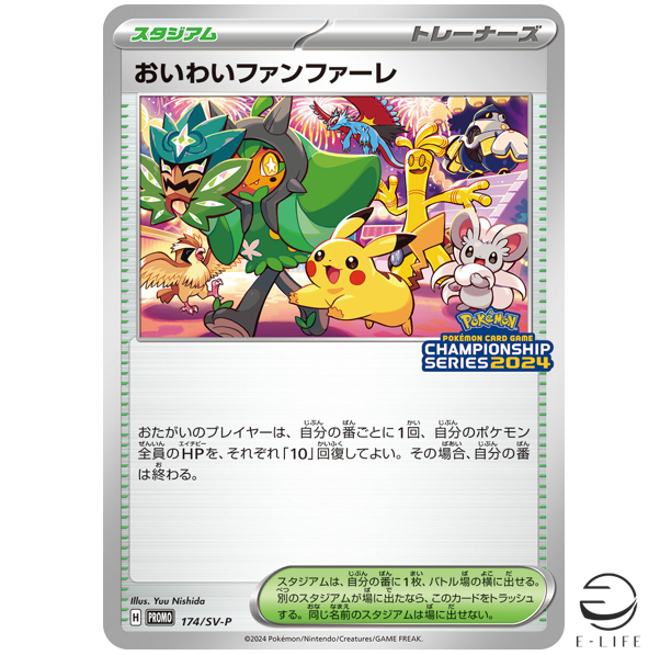 Celebration Fanfare 174/SV-P PROMO CHAMPIONSHIP 2024 Pokemon Card