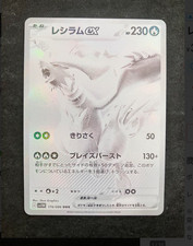 Reshiram ex 174/086 SV11W: White Flare Holo (Japanese) for sale