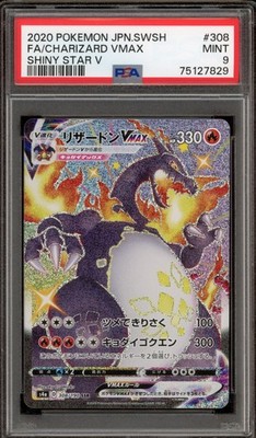 Pokemon Charizard VMAX Shiny Star V Japanese SSR Full Art #308 PSA