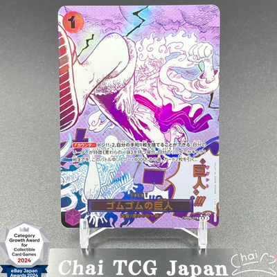 Gum-Gum Giant OP09-078 Luffy ONE PIECE Card The Best vol.2
