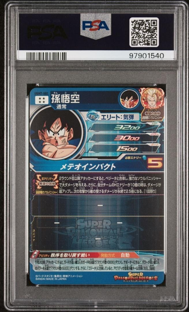 Super Dragon Ball Heroes Son Goku UGM7-SEC PSA10 | eBay