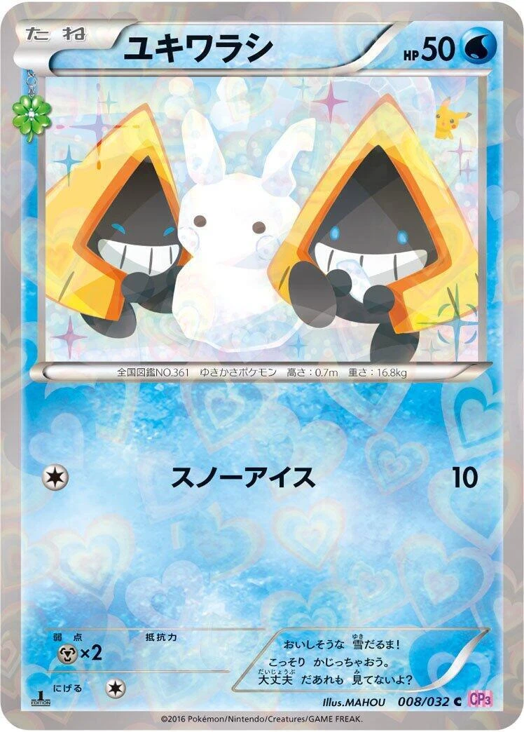 Swablu 028/032 Cp3: Pokekyun Collection for sale | eBay