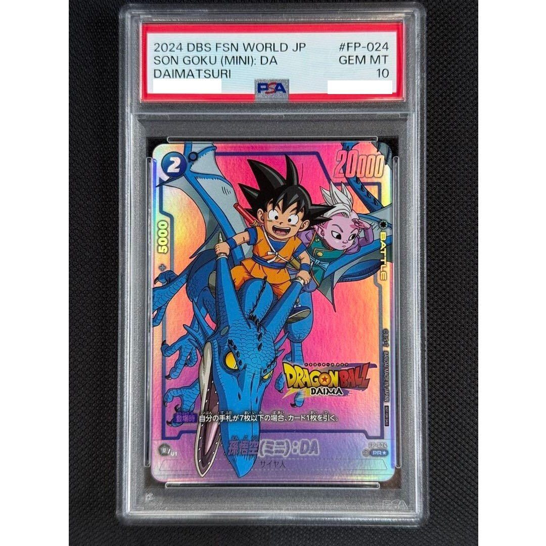 PSA10 Son Goku Mini DA DAIMA Dragon Ball Super Fusion World 2024
