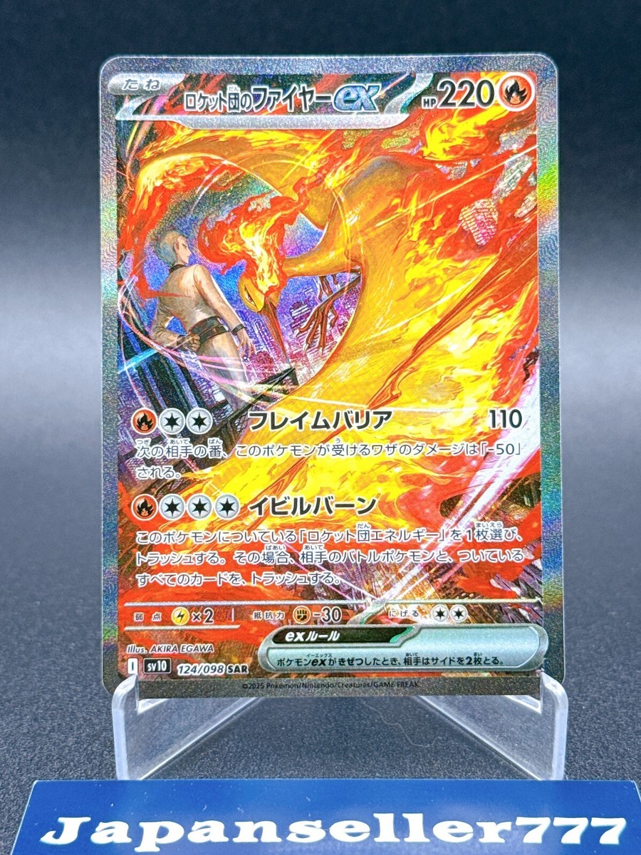 Pokemon Card Team Rocket's Moltres ex SAR 124/098 sv10 Glory of