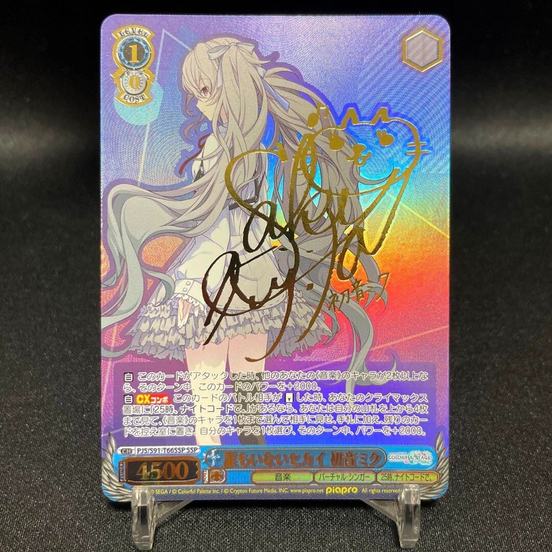 Weiss Schwarz Hatsune Miku Colorful Stage Card PJS/S91-T66SSP