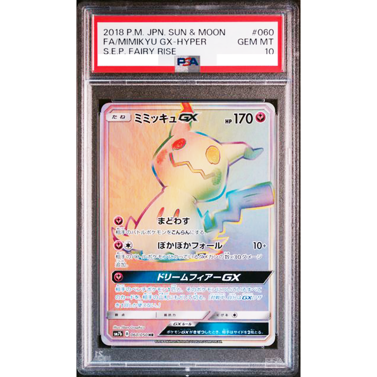 PSA 10 Mimikyu GX 060/050 HR SM7b Fairy Rise 2018 Pokemon Card