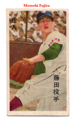 1958 JCM38 Unc. MENKO Card~ MOTOSHI FUJITA ~Japan HOFer ~NEWLY