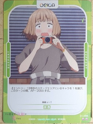 OSICA My Dress-Up Darling OS/SON-01-086 2 Star Suzuka Trading Card