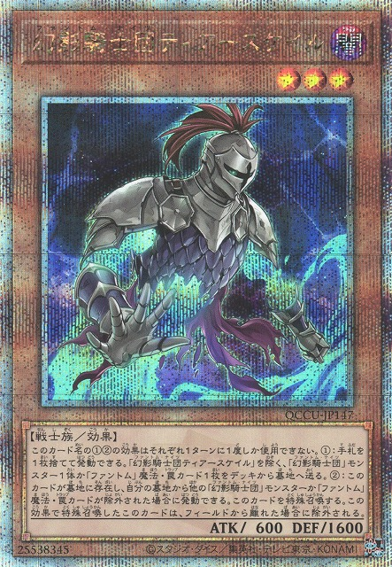 Yu-Gi-Oh! Quarter Century Chronicle side:Unity Quarter Century ScR