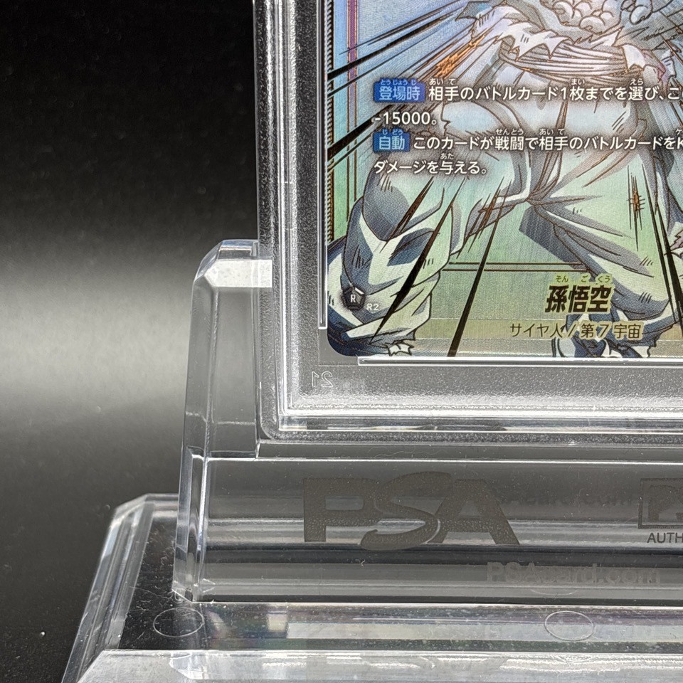 PSA 10 Son Goku SP Alt Art FB01-139 SCR Dragon Ball Fusion World