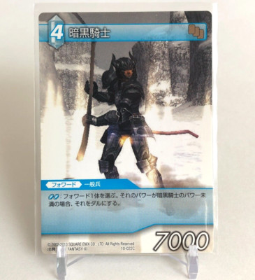 Dark Knigh Final Fantasy TCG FF6 10-022C Square Enix Rare Japanese
