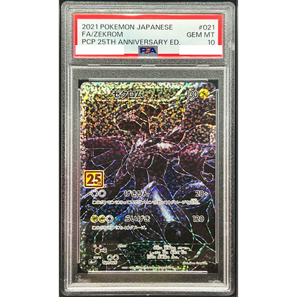 PSA 10 Zekrom 021/025 s8a-P 25th Anniversary Promo 2021 Pokemon