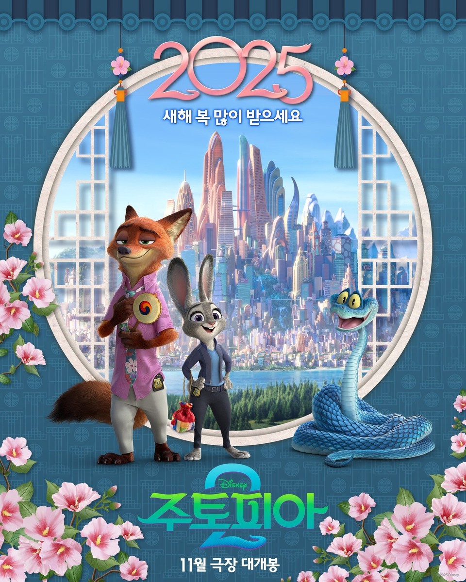 Zootopia 2 2025 Movie Poster Wall Decor (a) 24x36
