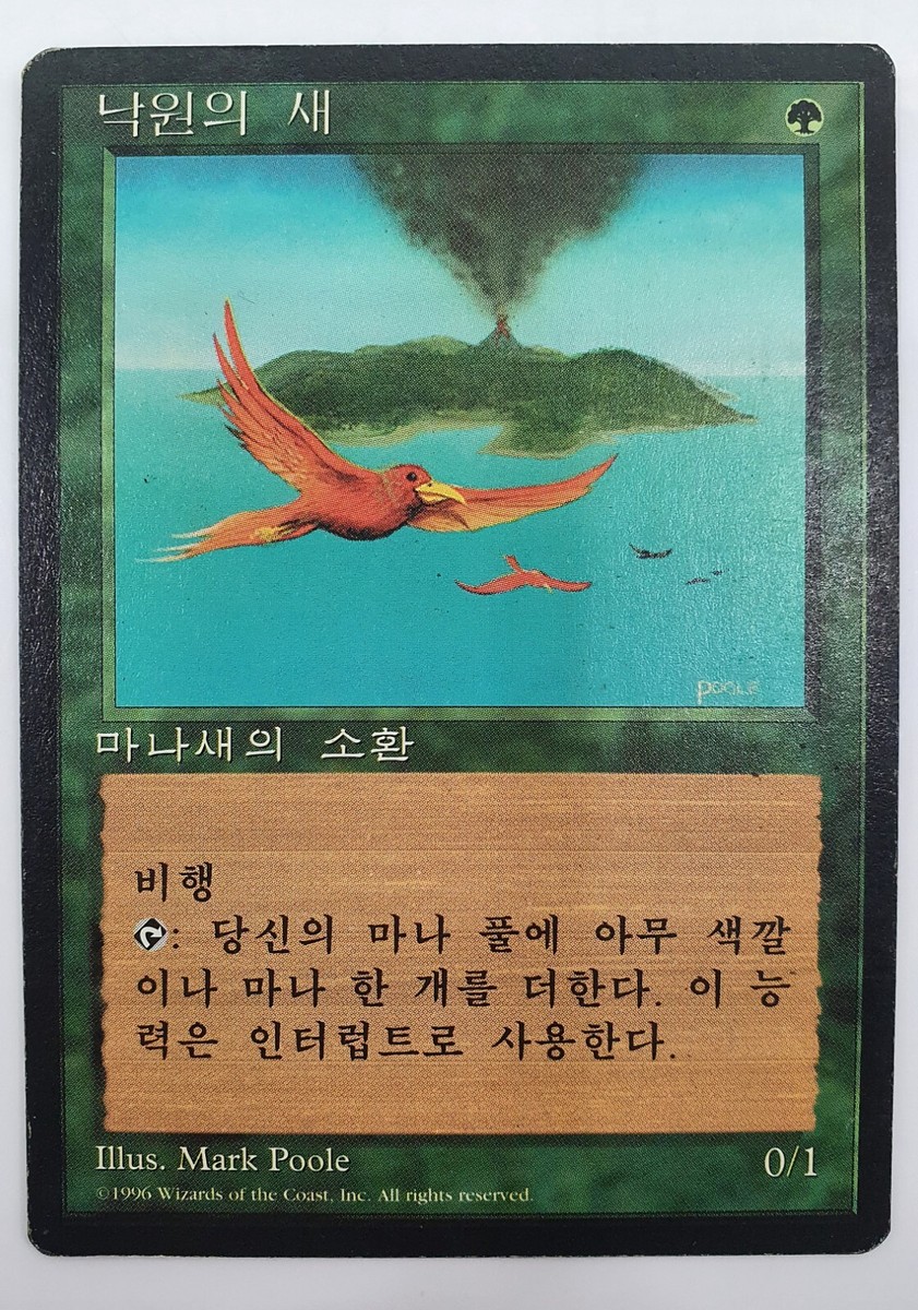 MTG ハルマゲドン ハングル 韓国語 2枚セット 4th FBB MTG