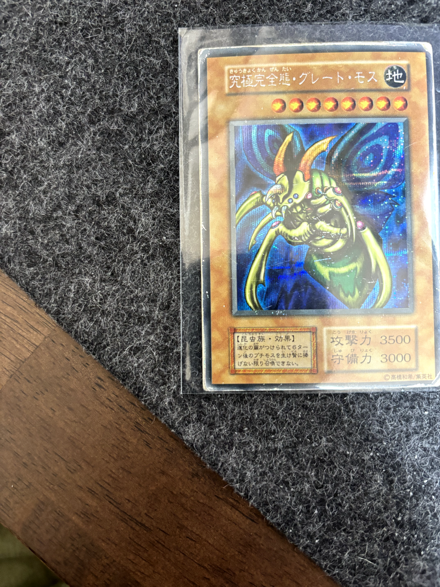 YuGiOh Perfectly Ultimate Great Moth GB Promo Initial Secret