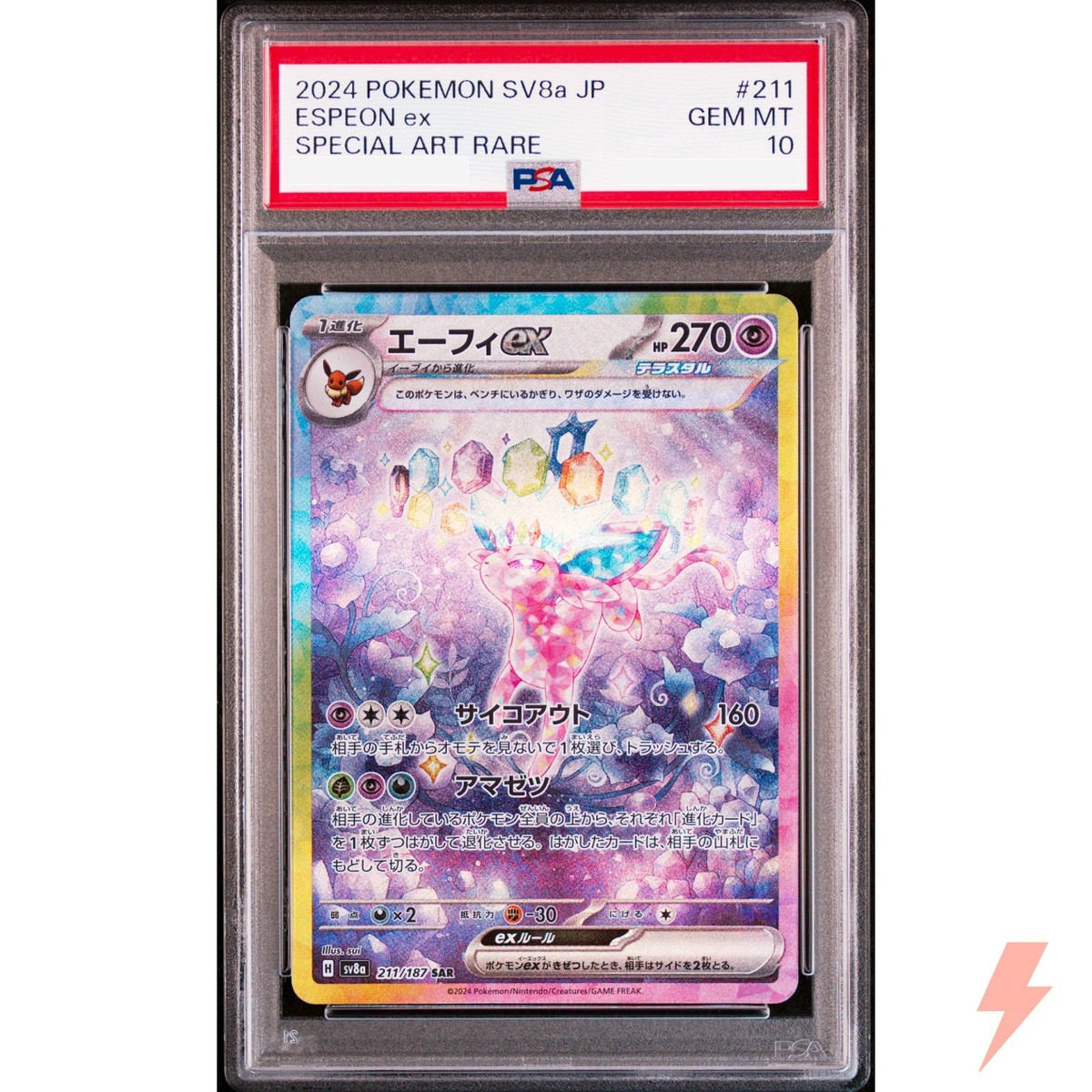 PSA10 リーフィexSAR ポケモンカード SV8a JP GEM MT10 $_10.JPG?set_id=2