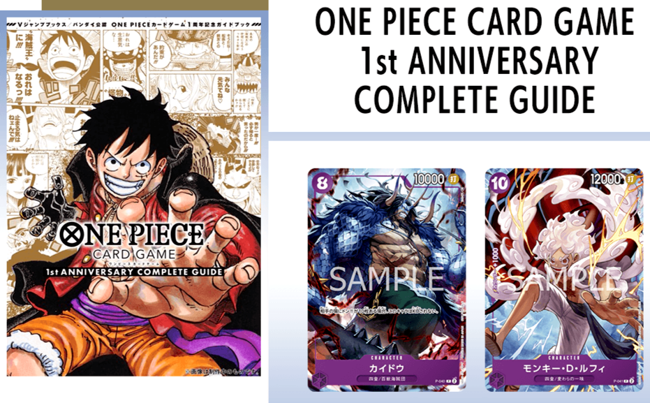 One Piece Card Game 1st Anniversary Complete Guide + 2 Primo Cards