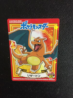 ポケモン PSA10 丸美屋 リザードン MARUMIYA CHARIZARD ポケモン PSA10