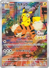 Detective Pikachu - 098/SV-P 098/SV-P Sv-P Promotional Cards Holo