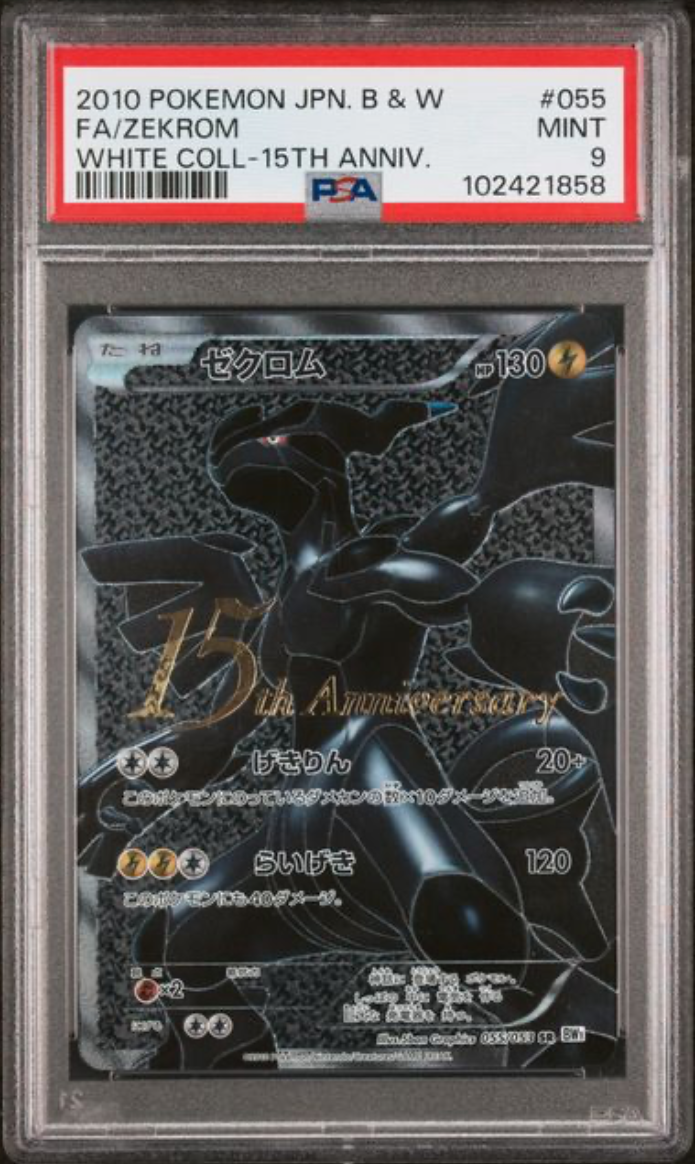 PSA 9 Pokemon 2010 Zekrom White Coll. 15th Anniversary 055/053 SR