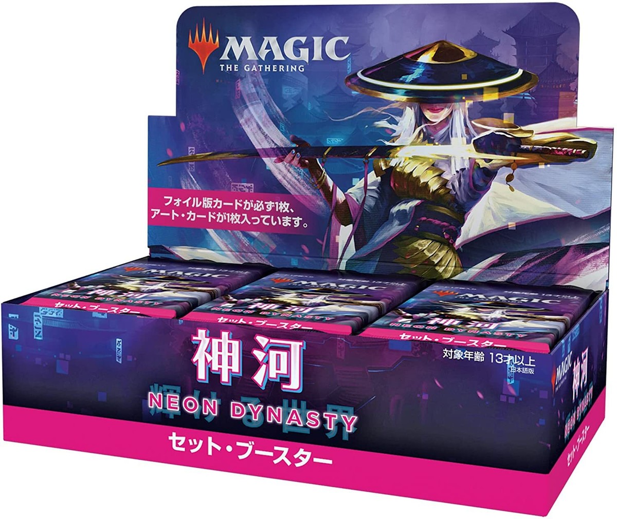 MTG Magic The Gathering Kamigawa Neon Dynasty Set Booster Japanese
