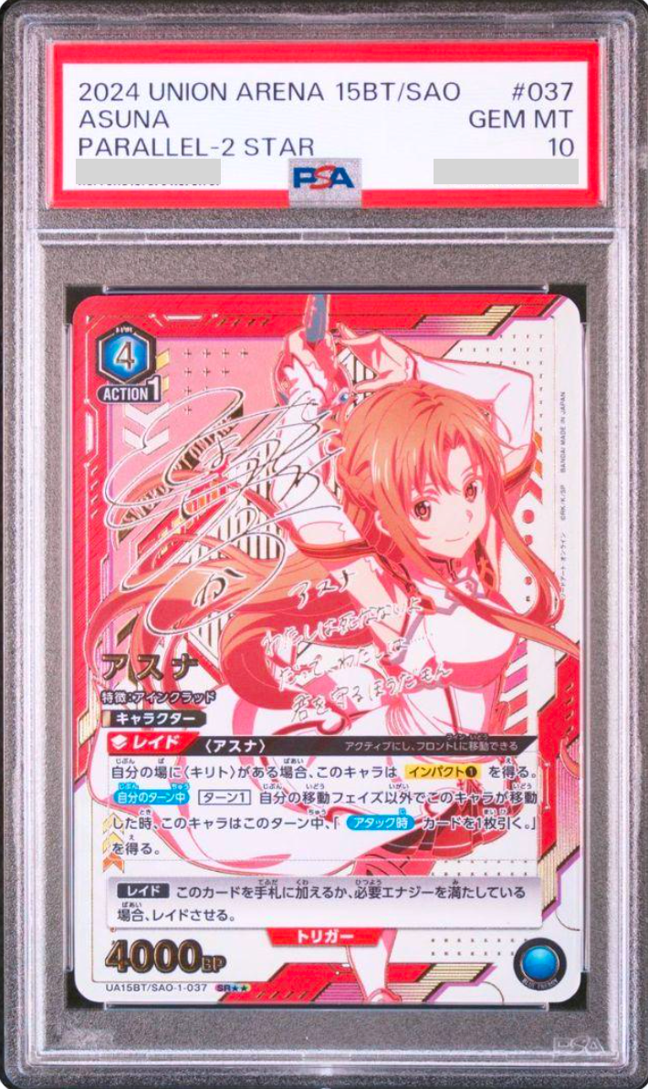 PSA 10 Union Arena SAO Asuna Gold Signature Parallel 2 Star SAO-1
