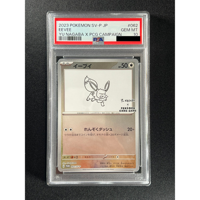 PSA 10] Eevee Yu Nagaba Pokemon Card Japanese 062/SV-P Eevee's