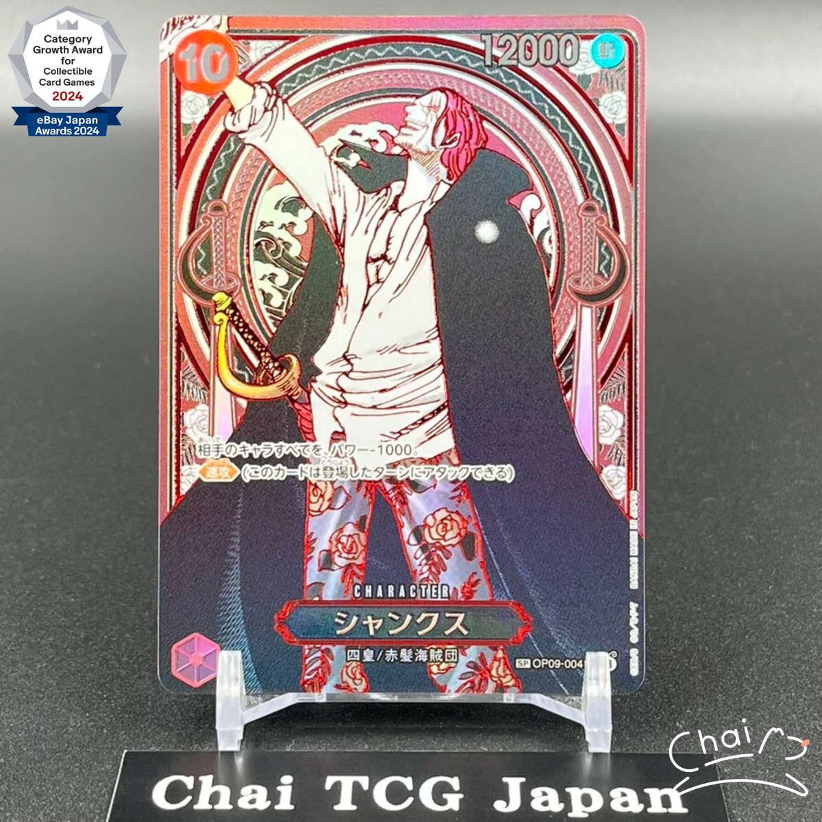 Shanks Manga Alt Art Silver OP09-004 ONE PIECE Card 3th