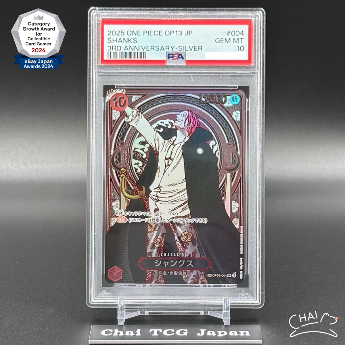 PSA 10 Shanks Manga Alt Art Silver OP09-004 ONE PIECE 3th