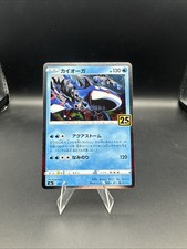 Kyogre 007/028 S8a: 25th Anniversary Collection Holo (Japanese