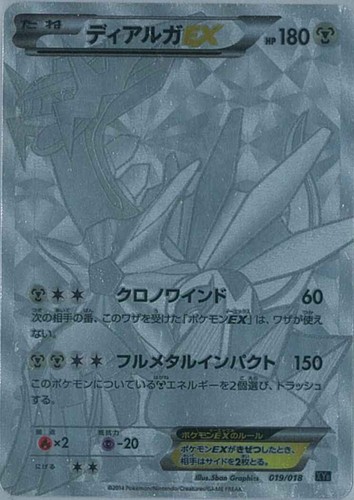 Dialga EX Secret Rare 019/018 Japanese XY Hyper Metal Chain Deck