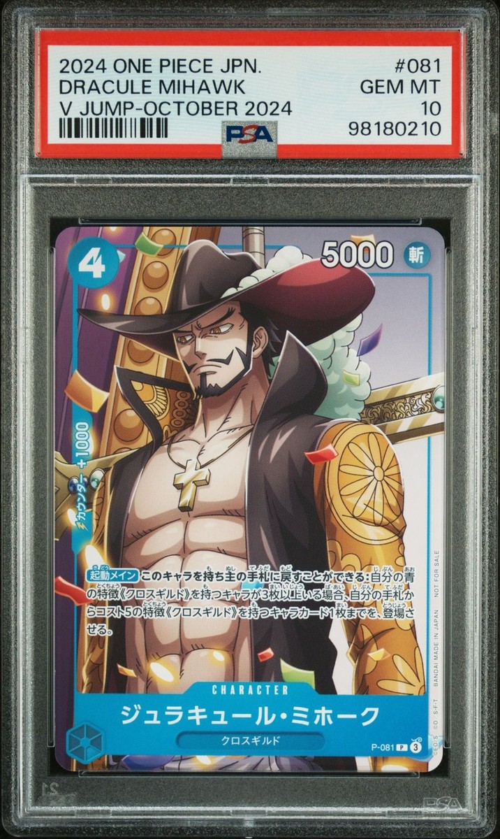 ベロニカ sec psa10 ベロニカ sec psa10