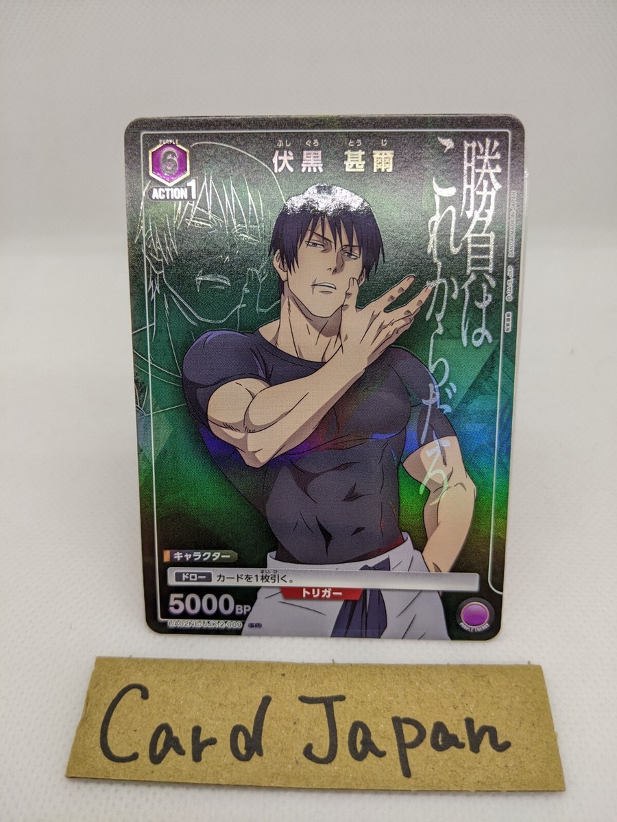 Fushiguro Toji UA02NC/JJK-2-009 Jujitsu Kaisen Union Arena New