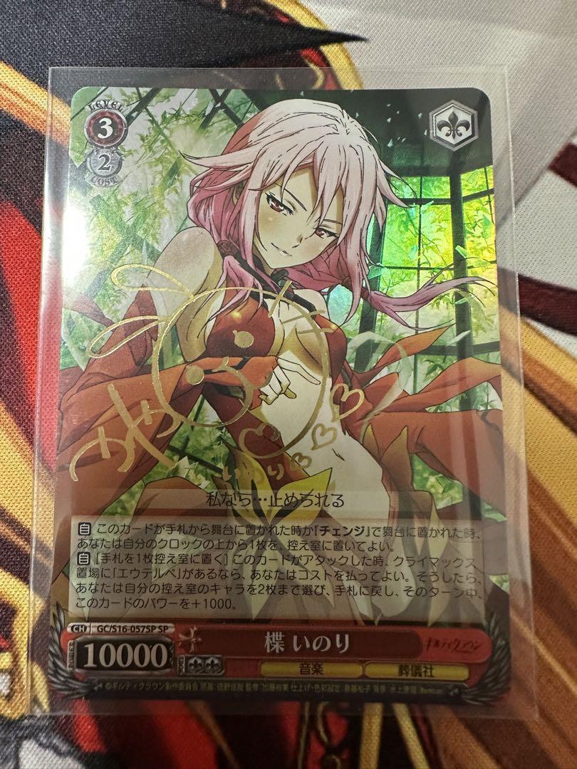Signed Weiss Schwarz Inori Yuzuriha SP Guilty Crown Japanese SP | eBay