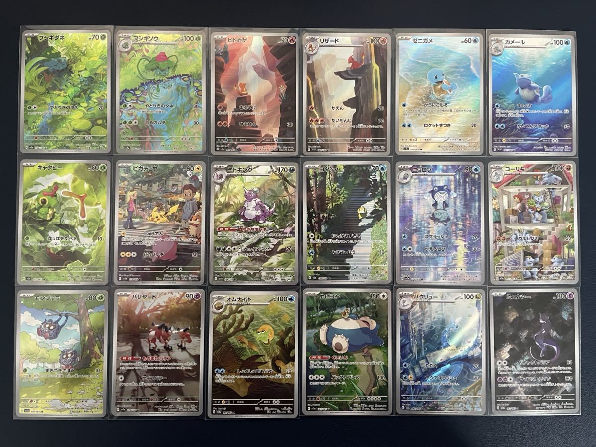 Pokemon 151 AR Full Complete Set of 18 Cards Evolution | eBay