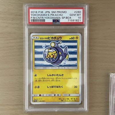 PSA10 Pokemon Card Japanese Yokohama Pikachu Comp Set consecutive