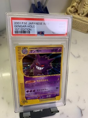 2001 1st Ed. Web Gengar PSA 9 Japanese Pokemon #047/048 Masaki Art