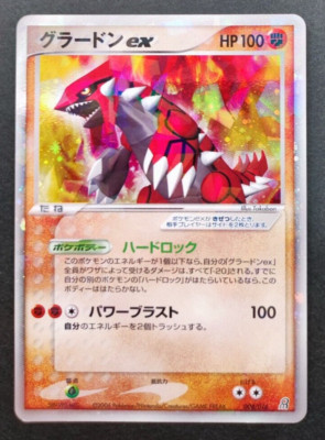 Groudon ex Pokemon Card NM 2006 Vintage Rare Nintendo Japan 008