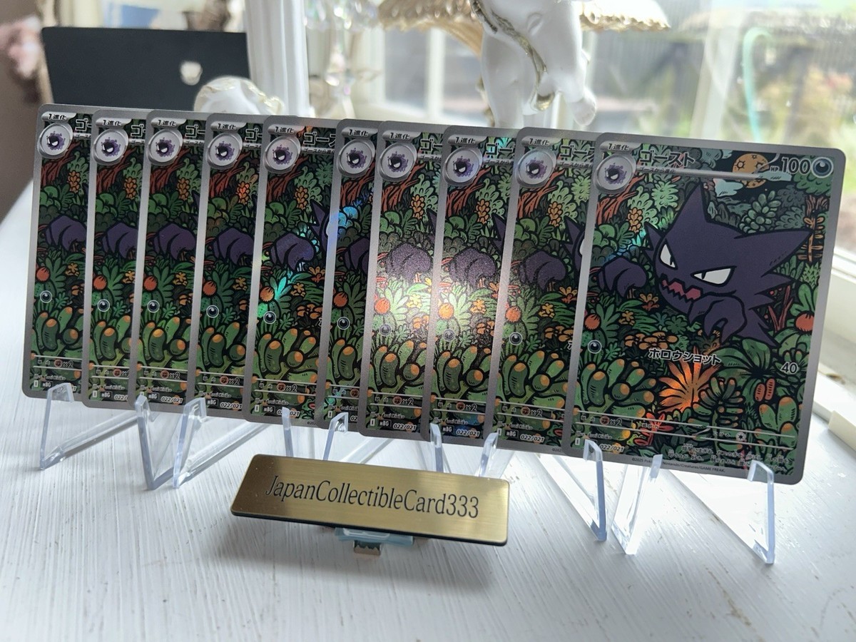 10set Haunter Pokemon Card 022/021 AR MBG Starter Set Mega Gengar