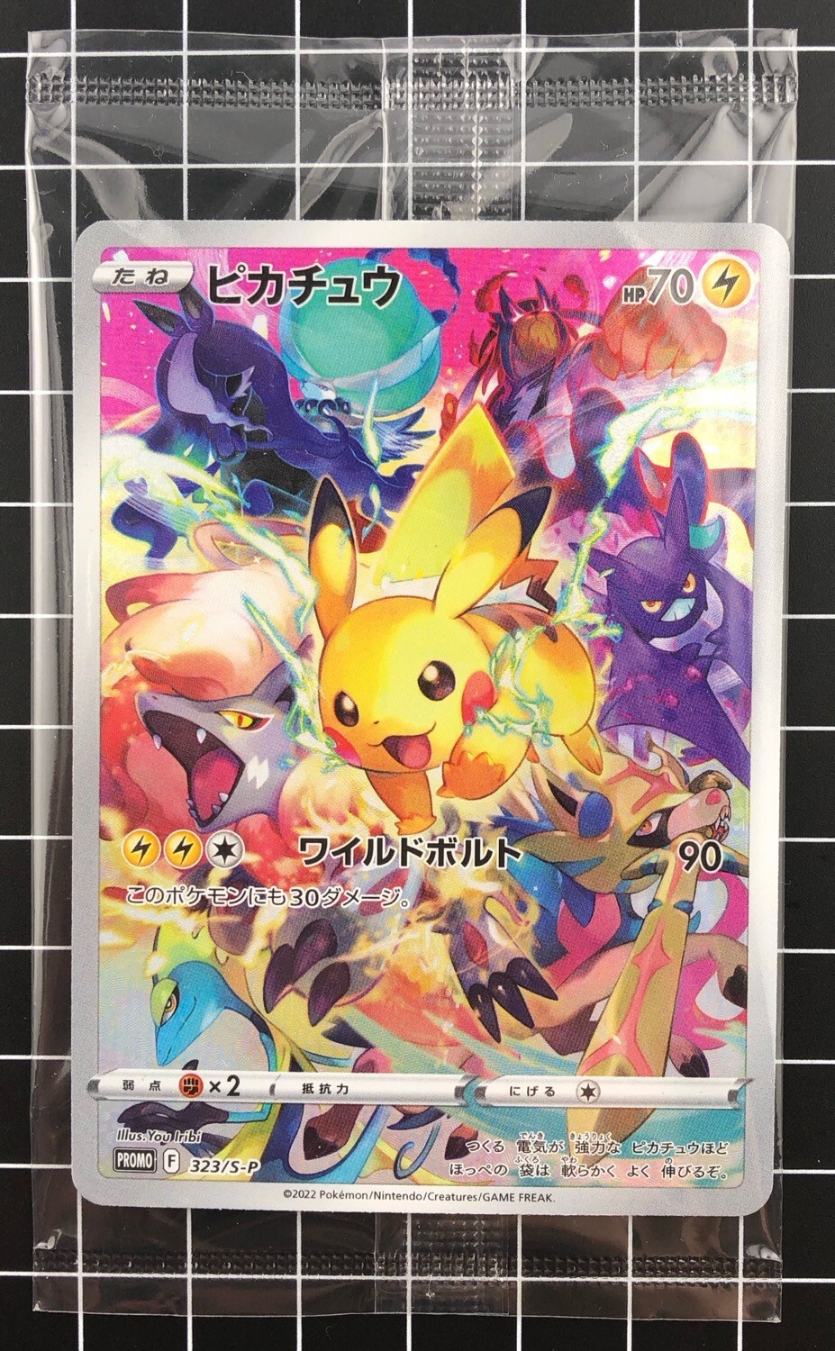 Pikachu 2022 Japanese S Promo #323/S-P Precious Collector Box