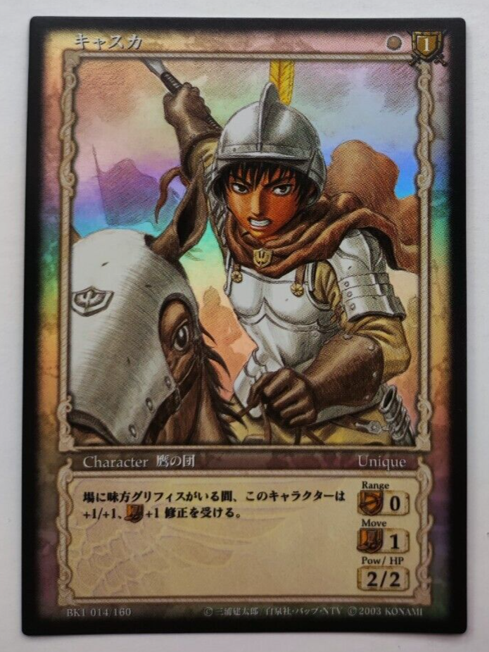 ベルセルク BERSERK TCG リッケルト BK1 22/160パラレルレア