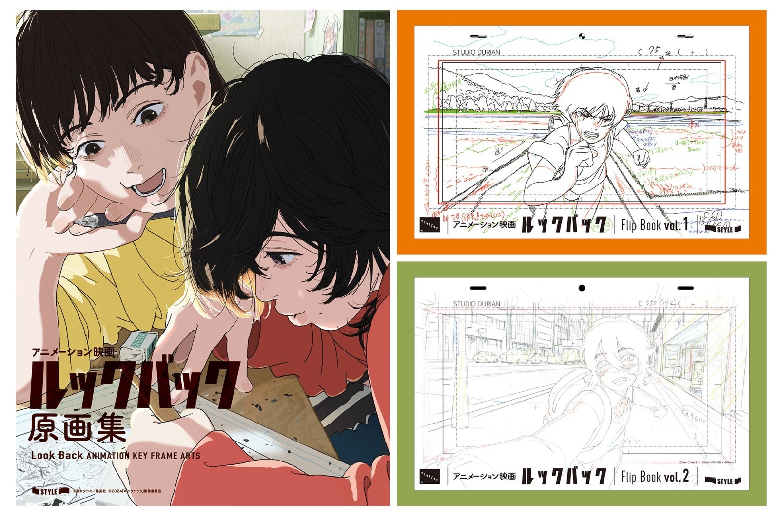LOOK BACK Animation Movie Art Book Set - Key Frame & Flip Book Vol