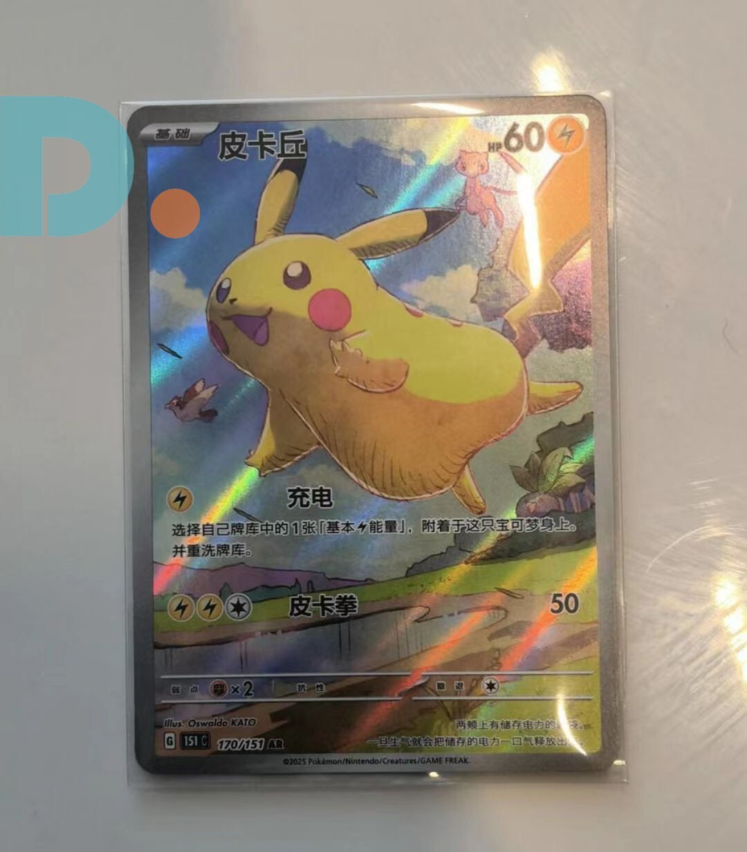 Pokemon TCG S-Chinese Pikachu 170/151 AR Full Art 151C Journey