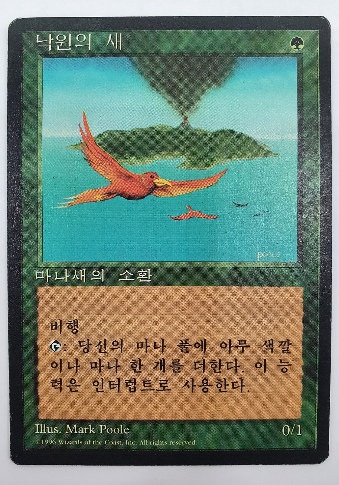 Taiga ドイツ語 黒枠 3EDBB サインド MTG Taiga ドイツ語 黒枠 3EDBB