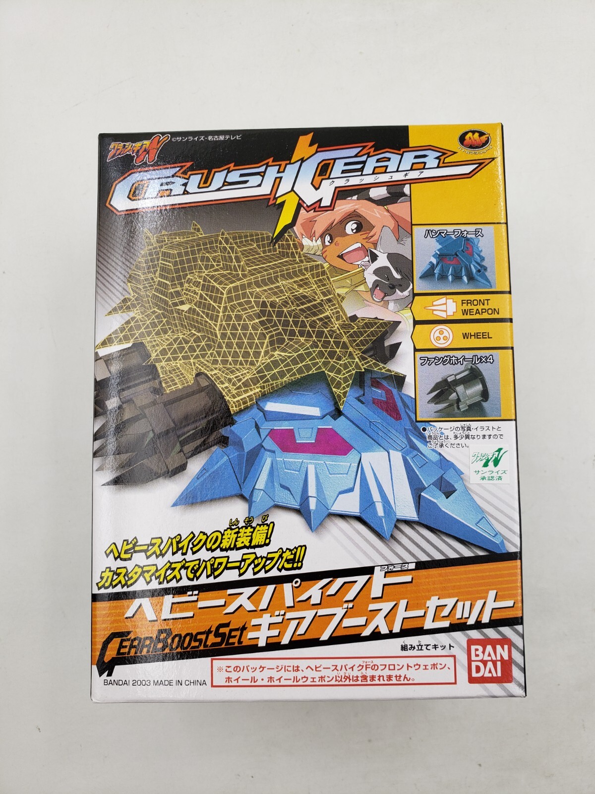 クラッシュギア ヘビースパイクF（フォース）ギアブーストセット