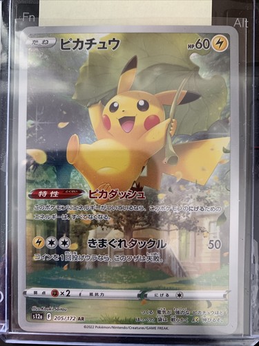 Pikachu AR 205/172 S12a VSTAR Universe Japanese Pokemon Card - NM