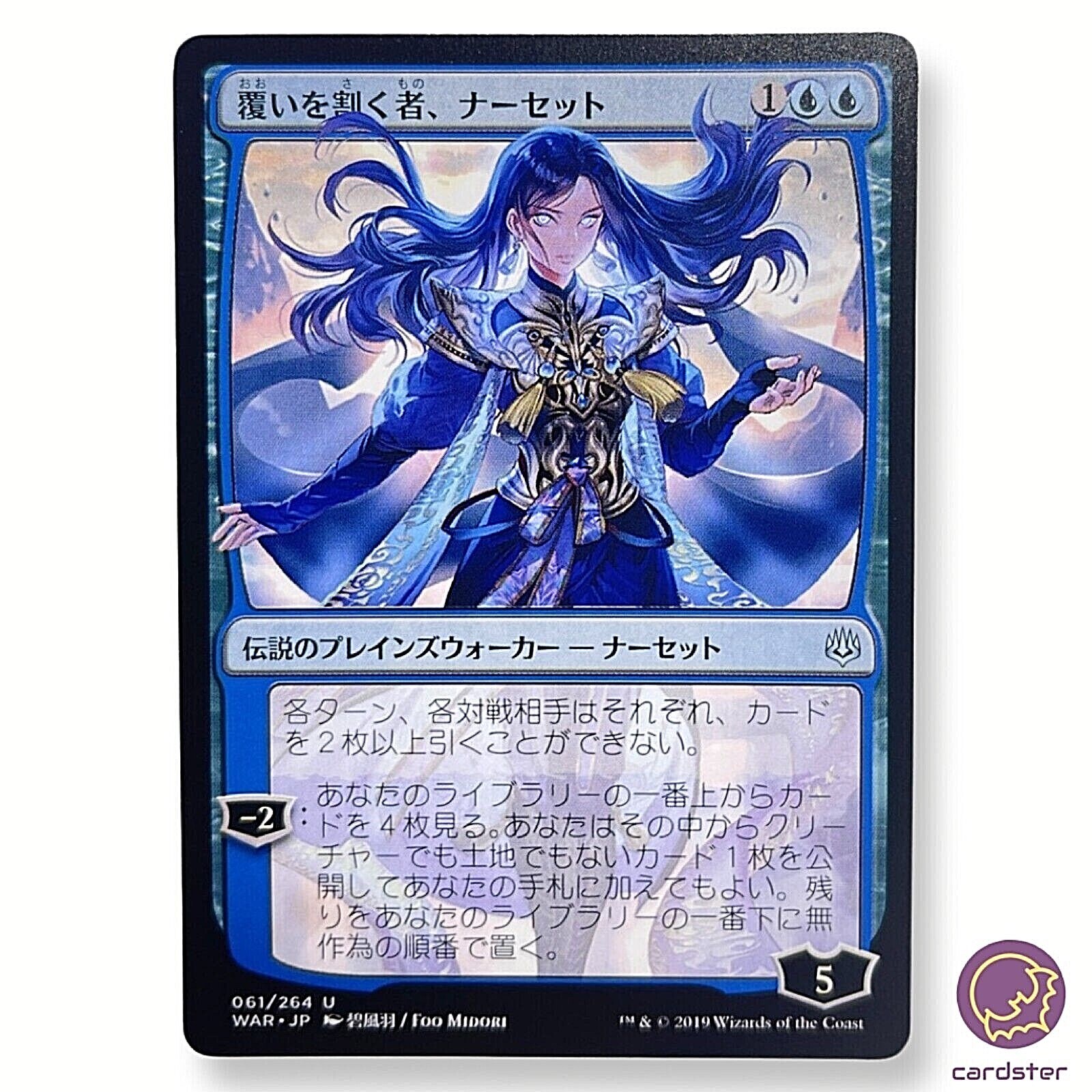 Narset, Parter of Veils (JP Alternate Art) War 061/264 MTG Magic