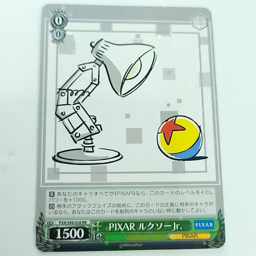 Luxo Jr. Lamp Weiss Schwarz Pixar Trading Card PXR/594 028 RR Free