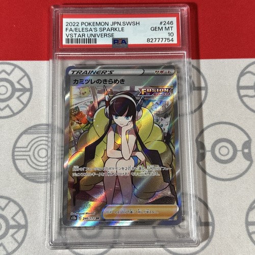 PSA 10 Elesa's Sparkle #246 2022 Pokemon Japanese VStar Universe