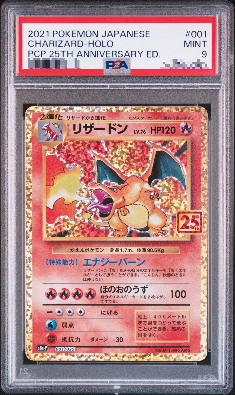 PSA9 Charizard 001/025 s8a-P Promo Pokemon 25th ANNIVERSARY